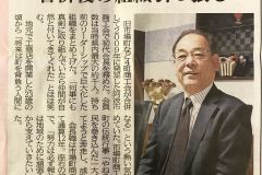  弊社会長、松永敬が旭日単光章を授与されることとなりました。　新築 リフォームは徳島県 阿波市 徳島市 プロジェクトホームで♪