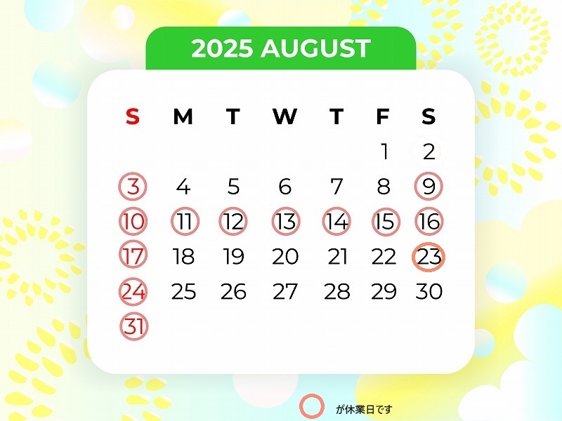 夏季休業日のお知らせです!  新築 リフォームは徳島県 阿波市 プロジェクトホーム♪