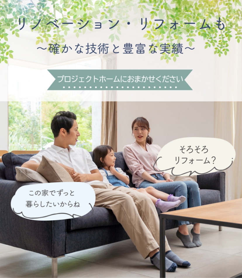 Lccm認定住宅 高性能注文住宅なら徳島県阿波市プロジェクトホーム 敬工務店